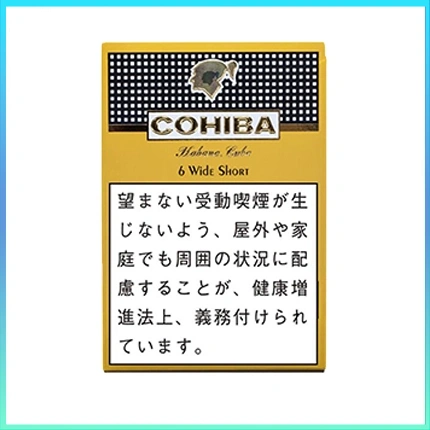高希霸COHIBA WIDE SHORT 6’S雪茄