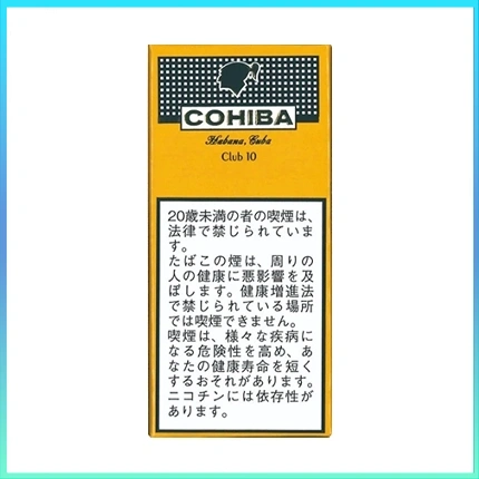 高希霸COHIBA CLUB MINI 10S黃色俱樂部迷你小雪茄