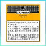 高希霸COHIBA CLUB MINI 20S黃色俱樂部迷你小雪茄