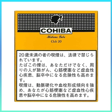 高希霸COHIBA CLUB MINI 20S黃色俱樂部迷你小雪茄