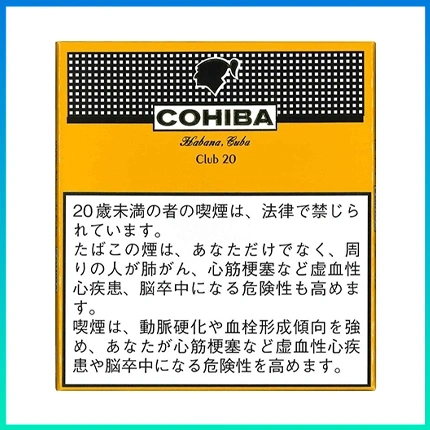 高希霸COHIBA CLUB MINI 20S黃色俱樂部迷你小雪茄