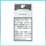 高希霸COHIBA White CLUB 10S白色俱樂部雪茄