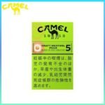 Camel駱駝香煙洋梨味5mg/8mg