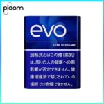 Ploom x AURA EVO Deep Regular濃原味煙彈