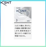 Kent健牌香煙空心嘴原味3mg