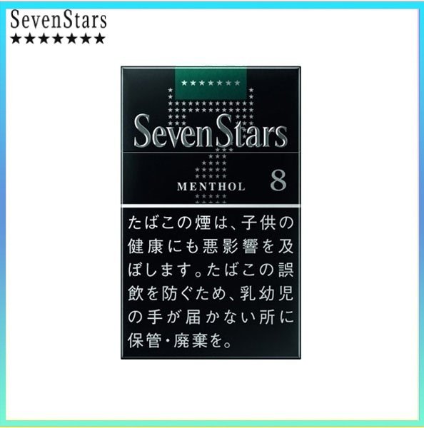 Seven Stars七星香煙薄荷8mg