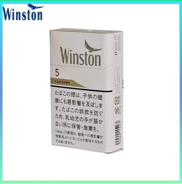 Winston雲斯頓香煙卡斯特5mg Winston雲斯頓香煙卡斯特原味5mg