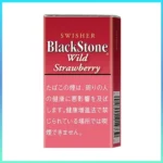 香港Black Stone Wild Strawberry黑石小雪茄草莓香煙